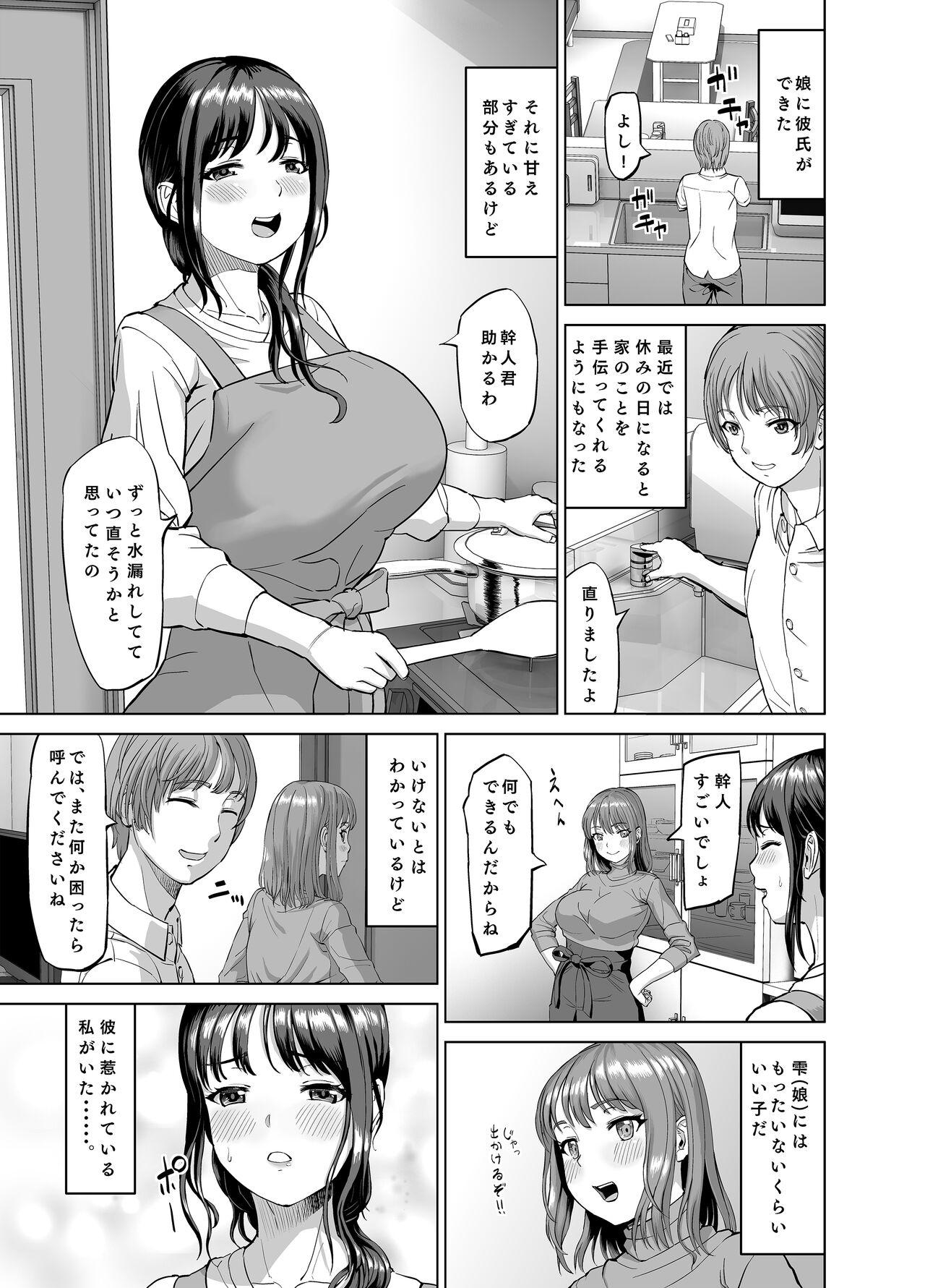 Panocha Musume no Inu Ma ni Sono Kareshi to... - Original Teenfuns - Page 2