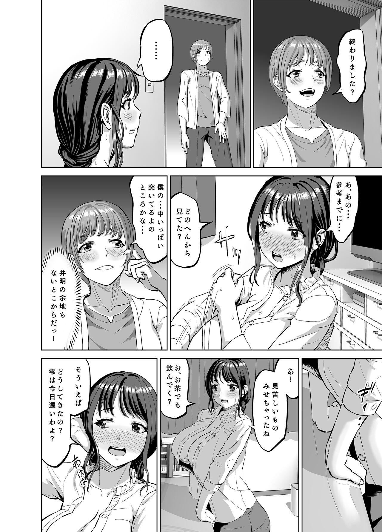 Panocha Musume no Inu Ma ni Sono Kareshi to... - Original Teenfuns - Page 9