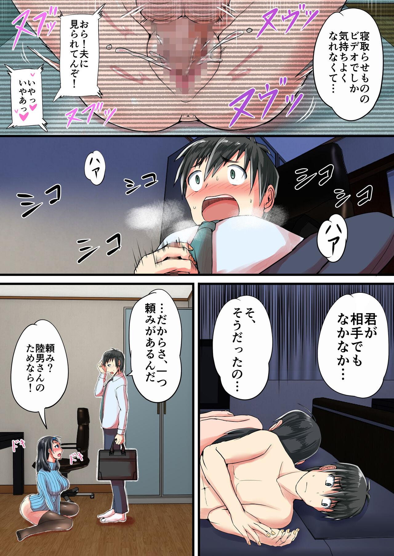 Shoplifter Seisona Hitodzuma wo Dekachin no Yuujin ni Netoraseta Kekka... - Original Sislovesme - Page 10