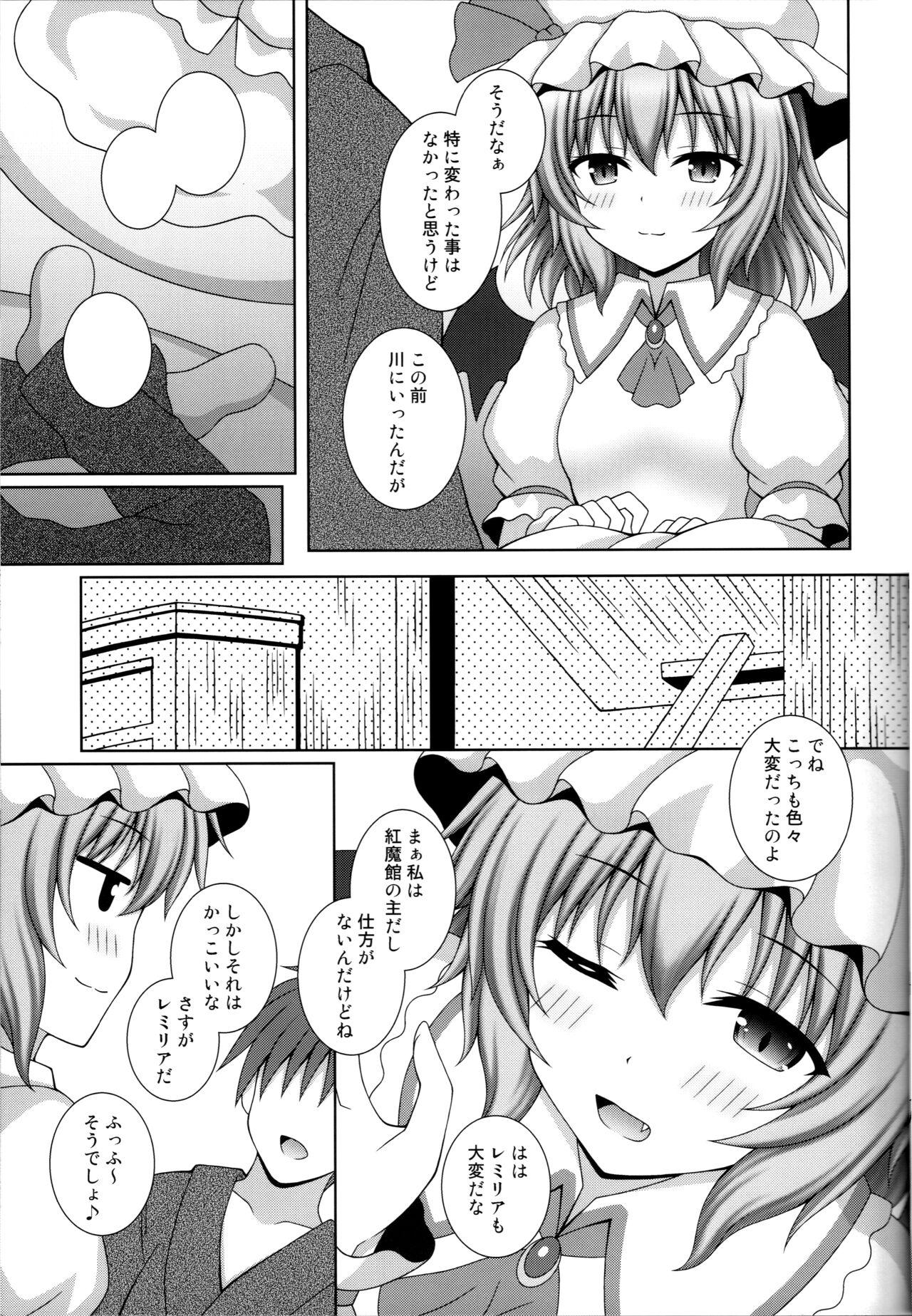 Public Akai Tsukiyo ni Sasayaite - Touhou project Playing - Page 4