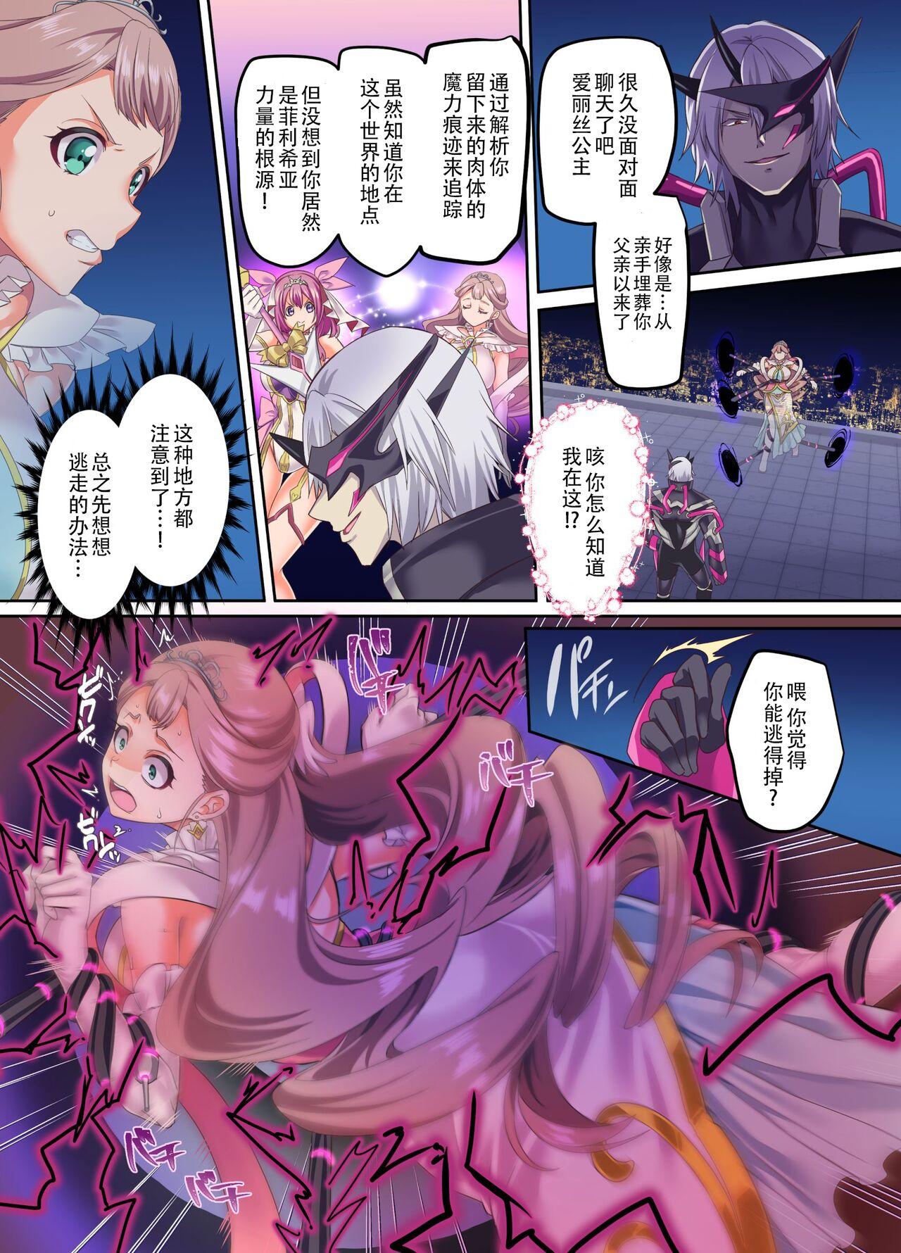 Cash Senkou Tenki Felicia - Original Ejaculation - Page 6