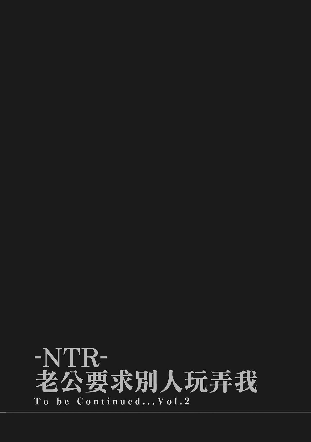 [Shikishiro Konomi] Netoraserare Vol.1 | -NTR-老公要求別人玩弄我 1 [Chinese] [Digital] 190