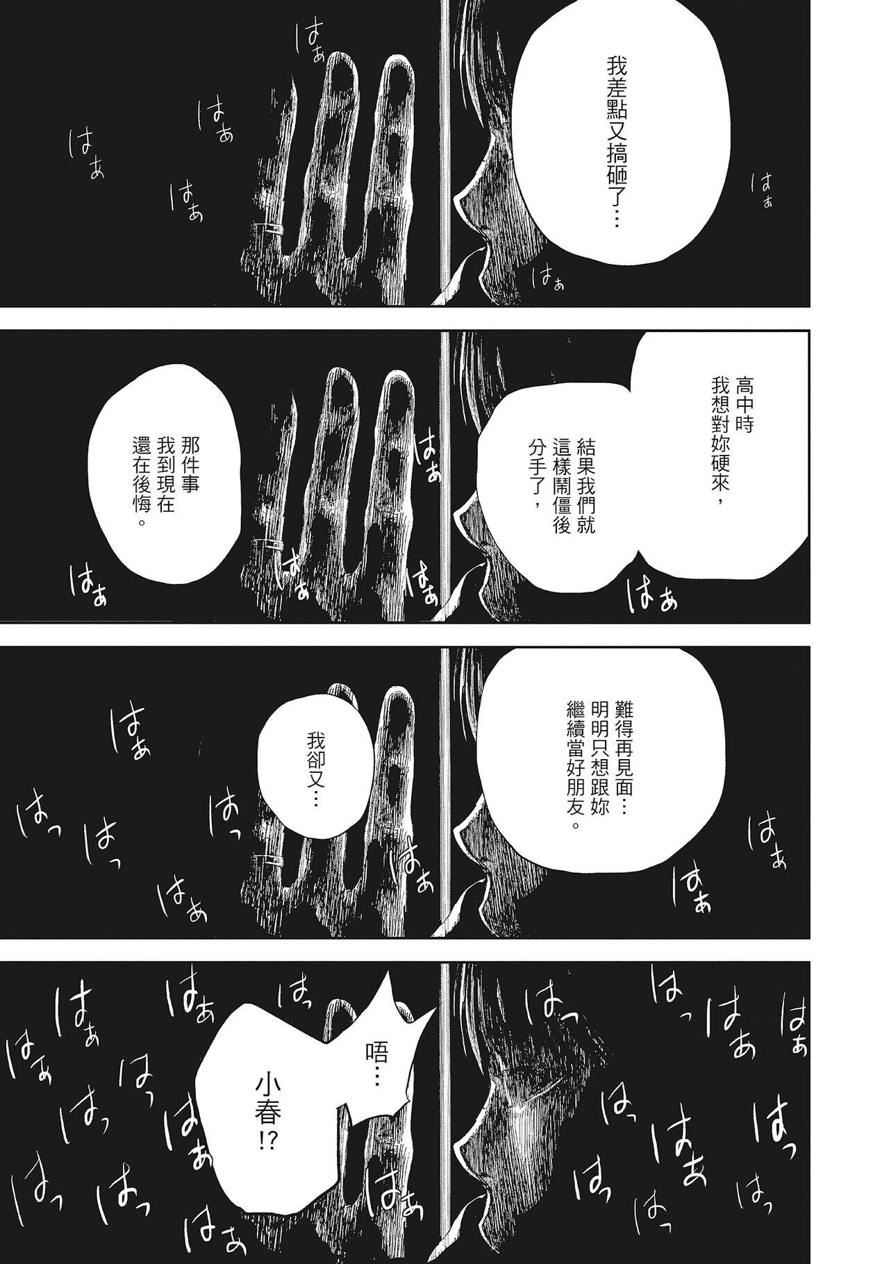 [Shikishiro Konomi] Netoraserare Vol.2 | -NTR-老公要求別人玩弄我 2 [Chinese] [Digital] 58