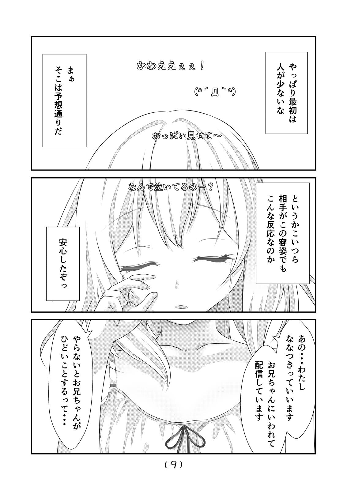 Girlfriends Nyotaika Cheat ga Souzou Ijou ni Bannou Sugita Sono 7 - Original Transex - Page 10