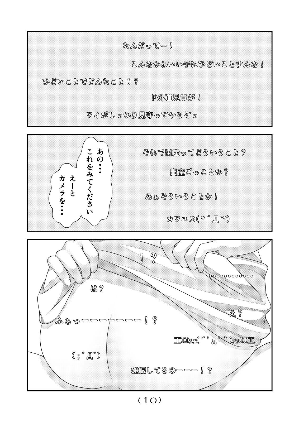Amazing Nyotaika Cheat ga Souzou Ijou ni Bannou Sugita Sono 7 - Original Ssbbw - Page 11