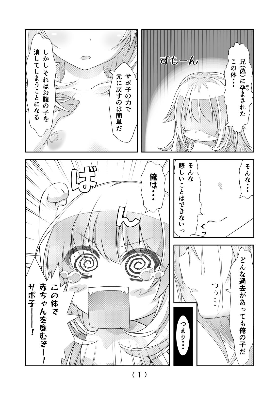 Girlfriends Nyotaika Cheat ga Souzou Ijou ni Bannou Sugita Sono 7 - Original Transex - Page 2