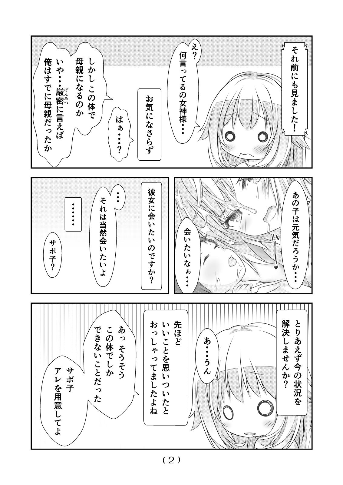 Amazing Nyotaika Cheat ga Souzou Ijou ni Bannou Sugita Sono 7 - Original Ssbbw - Page 3