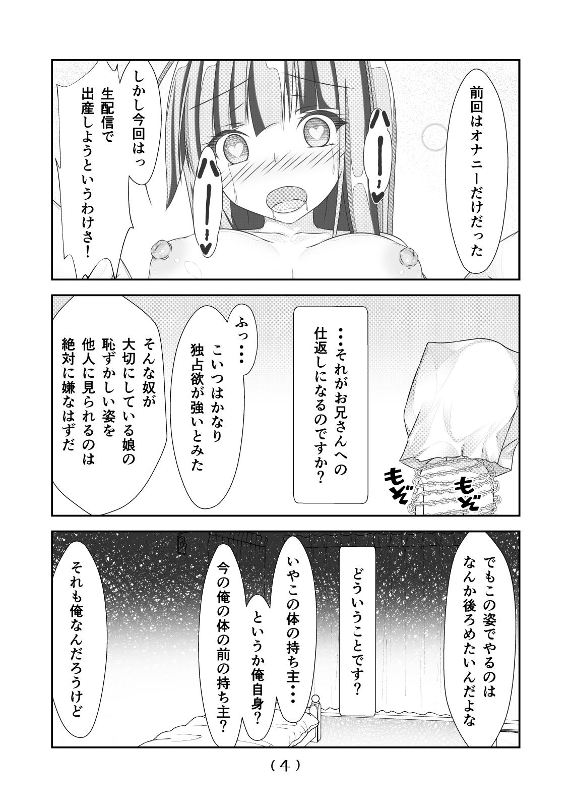 Girlfriends Nyotaika Cheat ga Souzou Ijou ni Bannou Sugita Sono 7 - Original Transex - Page 5
