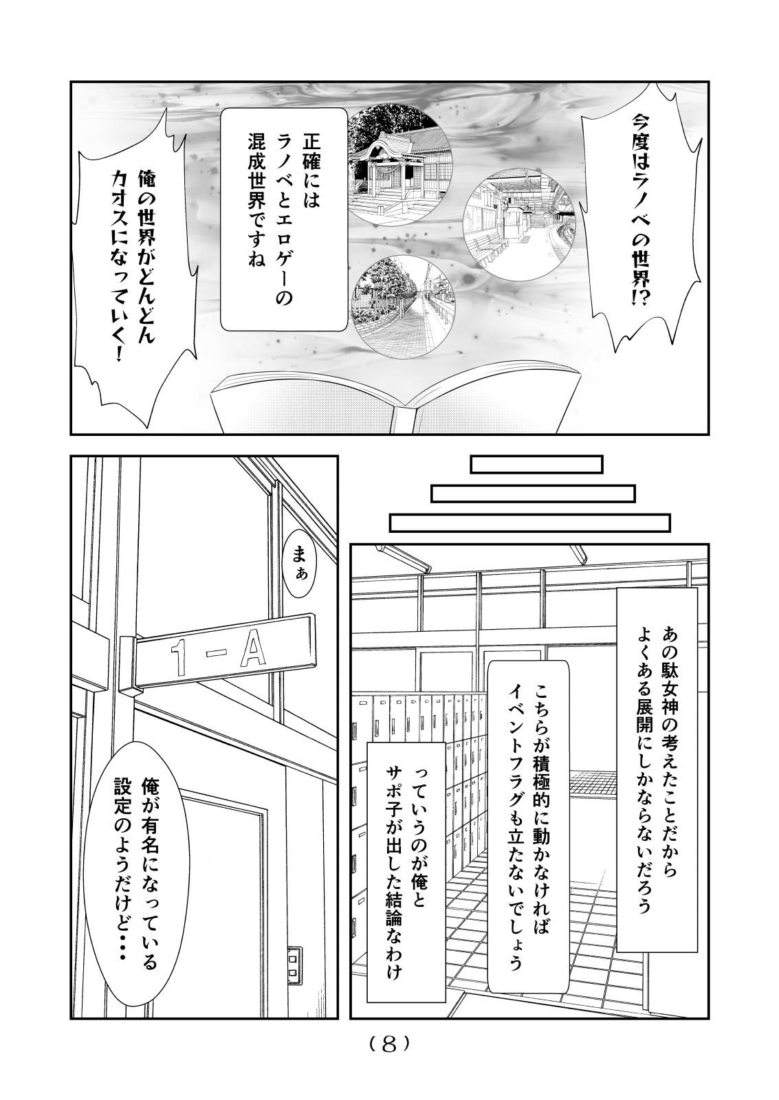 Classic Nyotaika Cheat ga Souzou Ijou ni Bannou Sugita Sono 10 - Original Transvestite - Page 10