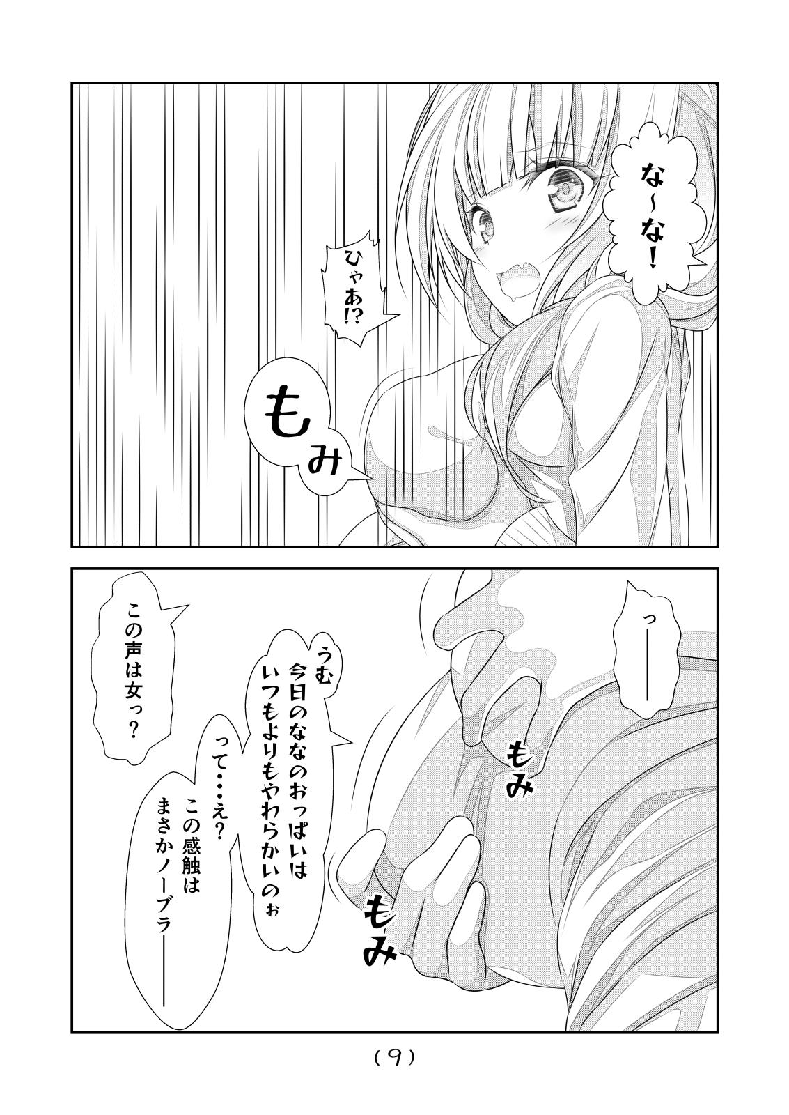 First Nyotaika Cheat ga Souzou Ijou ni Bannou Sugita Sono 10 - Original Shesafreak - Page 11