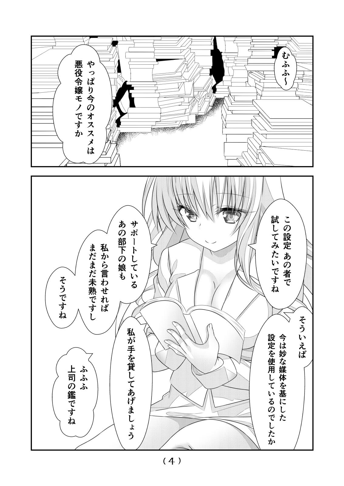 First Nyotaika Cheat ga Souzou Ijou ni Bannou Sugita Sono 10 - Original Shesafreak - Page 6
