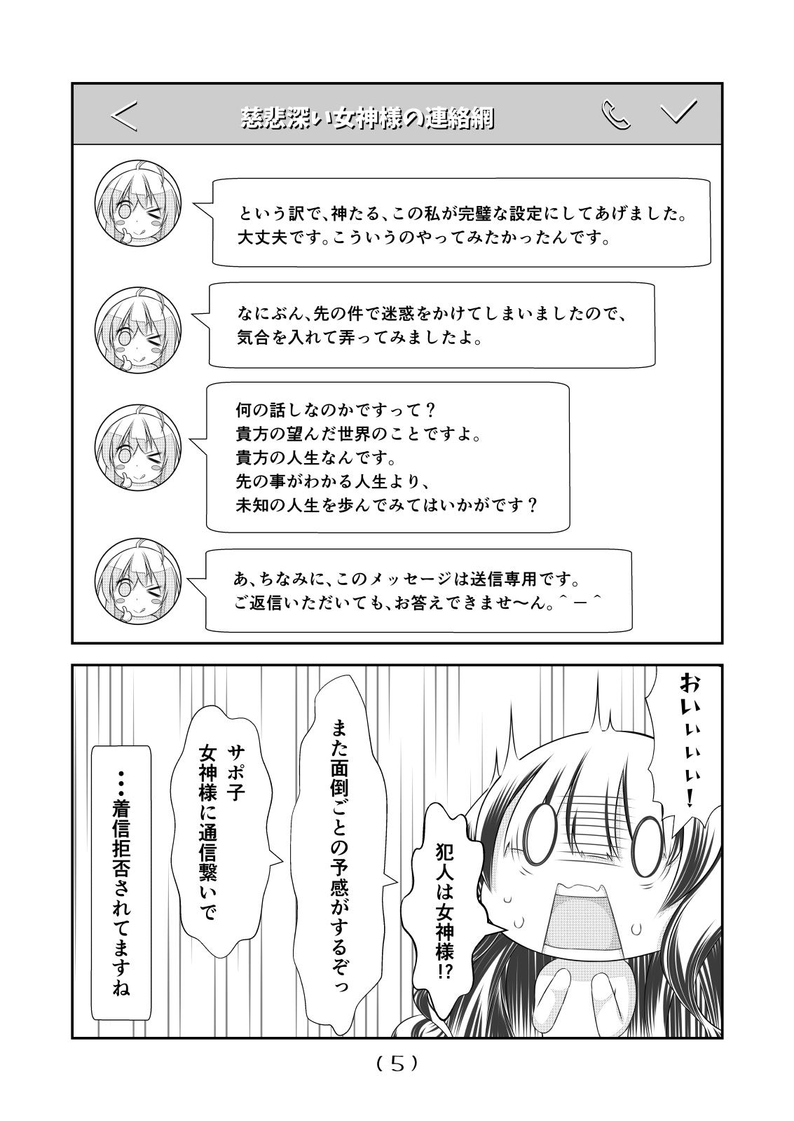 First Nyotaika Cheat ga Souzou Ijou ni Bannou Sugita Sono 10 - Original Shesafreak - Page 7