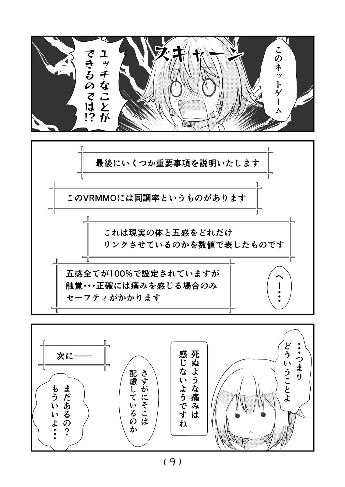 Massages Nyotaika Cheat ga Souzou Ijou ni Bannou Sugita Sono 12 - Original Teen - Page 11
