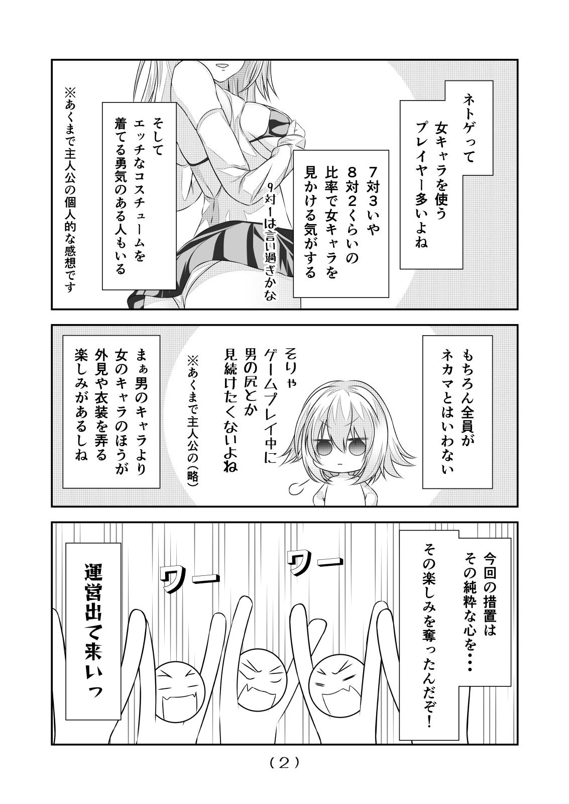 Massages Nyotaika Cheat ga Souzou Ijou ni Bannou Sugita Sono 12 - Original Teen - Page 4