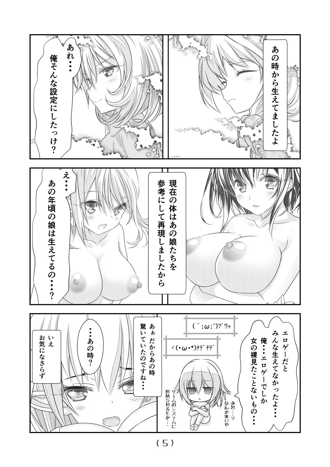 Massages Nyotaika Cheat ga Souzou Ijou ni Bannou Sugita Sono 12 - Original Teen - Page 7