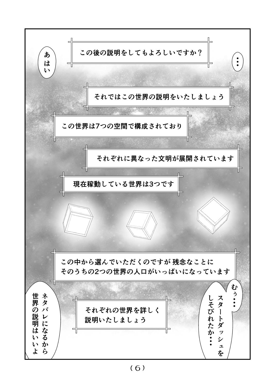 Massages Nyotaika Cheat ga Souzou Ijou ni Bannou Sugita Sono 12 - Original Teen - Page 8