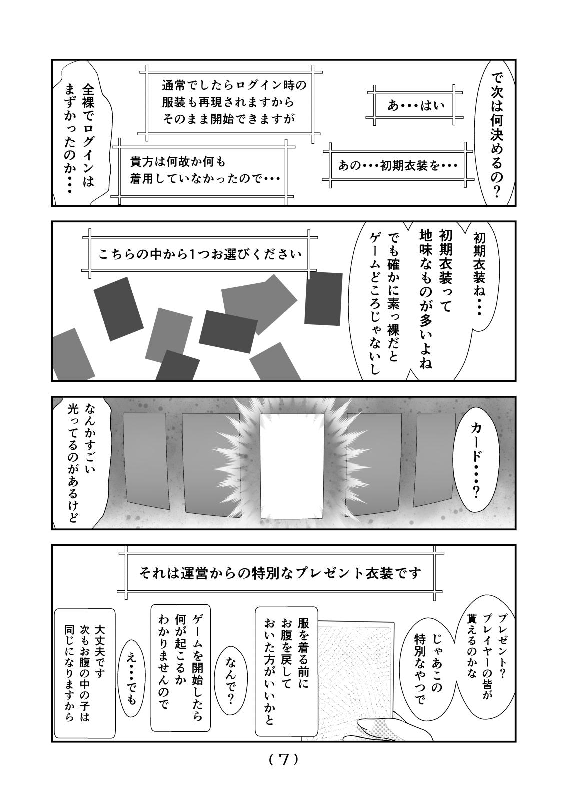 Massages Nyotaika Cheat ga Souzou Ijou ni Bannou Sugita Sono 12 - Original Teen - Page 9