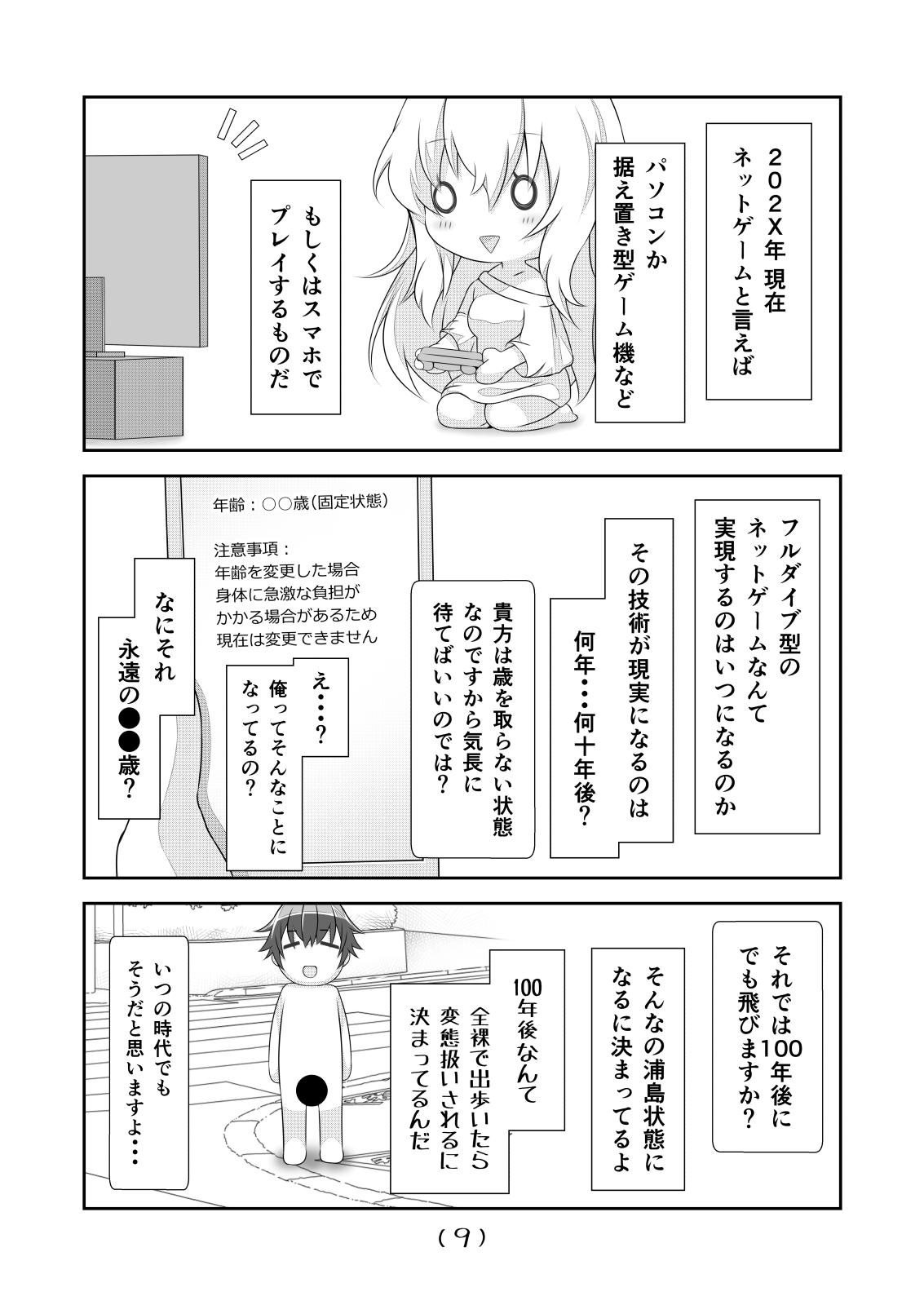 Novia Nyotaika Cheat ga Souzou Ijou ni Bannou Sugita Sono 11 - Original Real Sex - Page 11