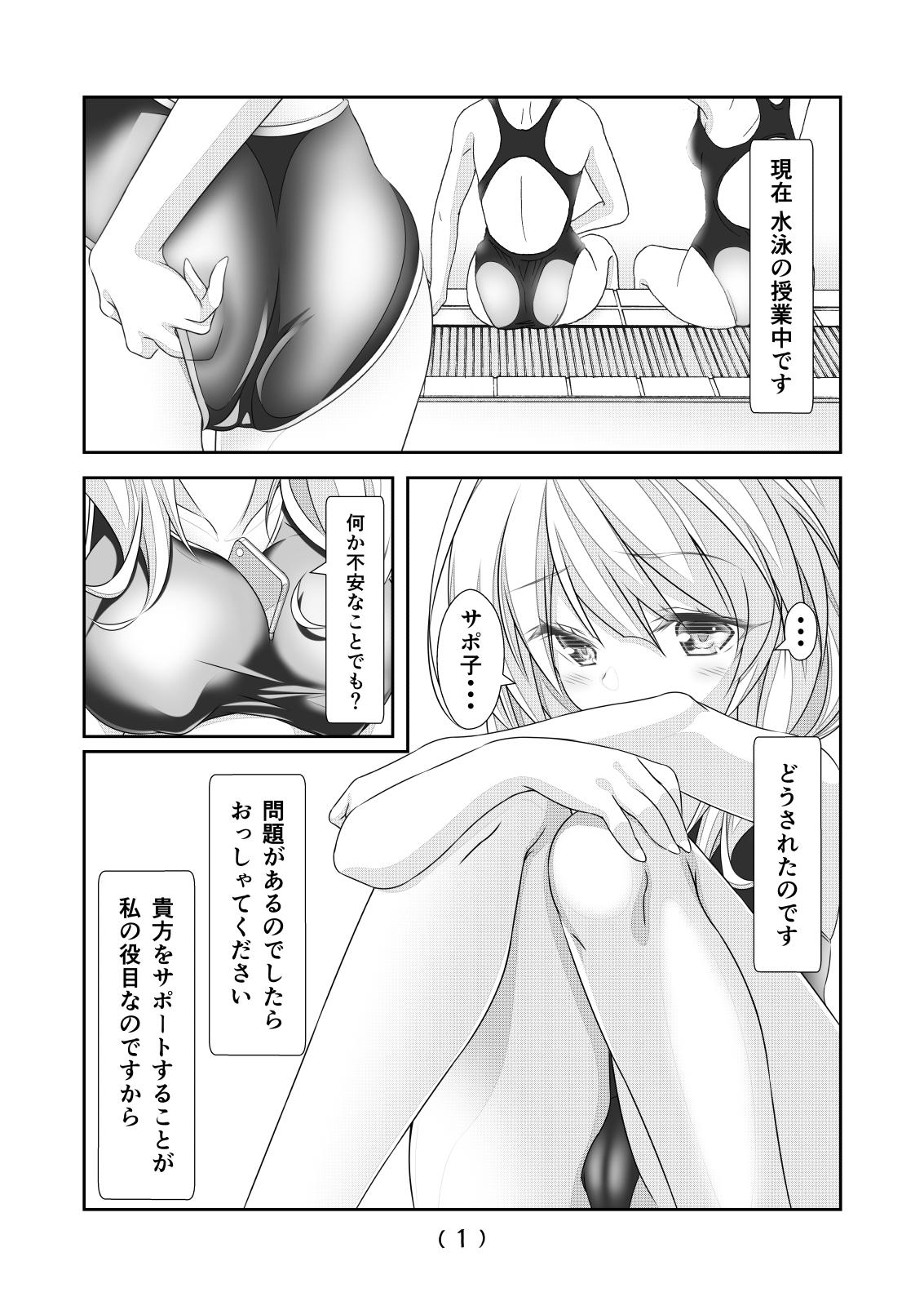 Novia Nyotaika Cheat ga Souzou Ijou ni Bannou Sugita Sono 11 - Original Real Sex - Page 3