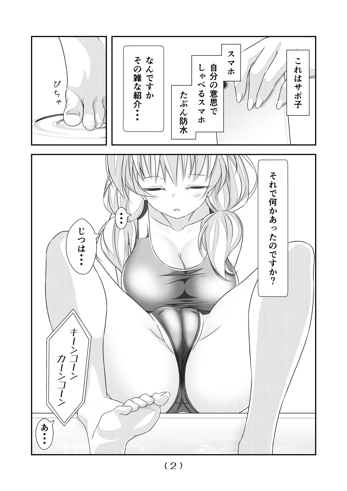 Novia Nyotaika Cheat ga Souzou Ijou ni Bannou Sugita Sono 11 - Original Real Sex - Page 4