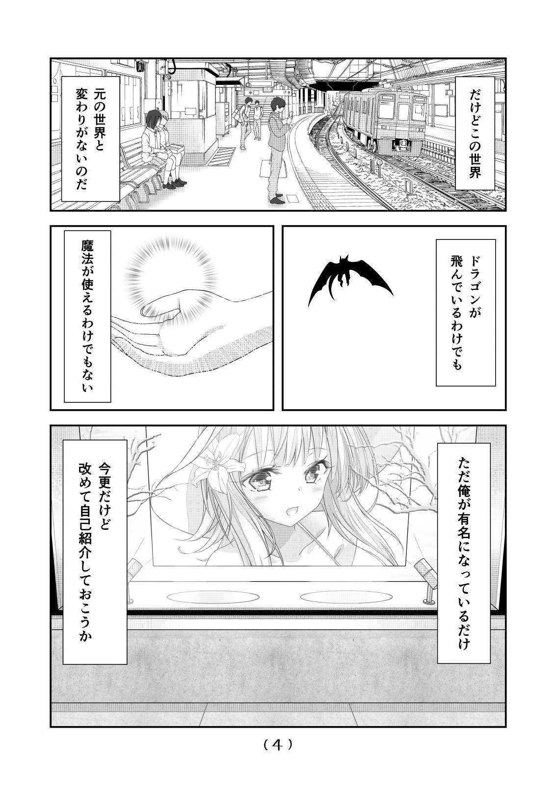 Novia Nyotaika Cheat ga Souzou Ijou ni Bannou Sugita Sono 11 - Original Real Sex - Page 6