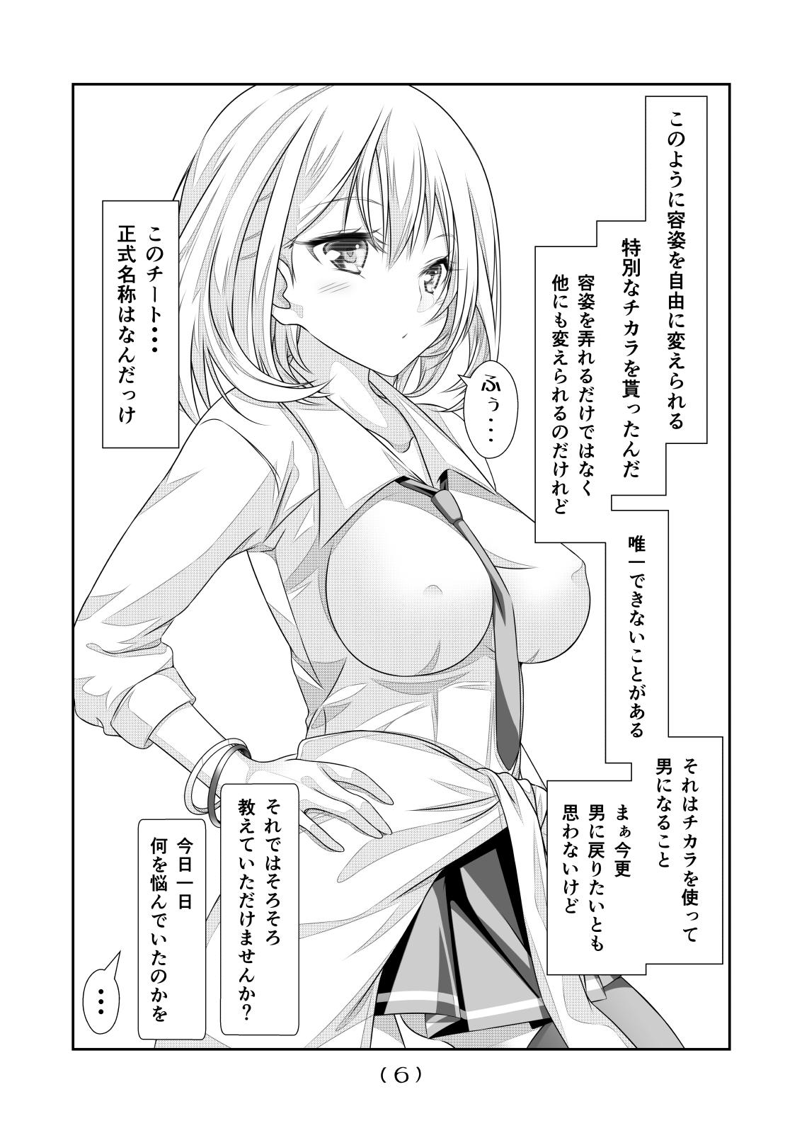 Novia Nyotaika Cheat ga Souzou Ijou ni Bannou Sugita Sono 11 - Original Real Sex - Page 8