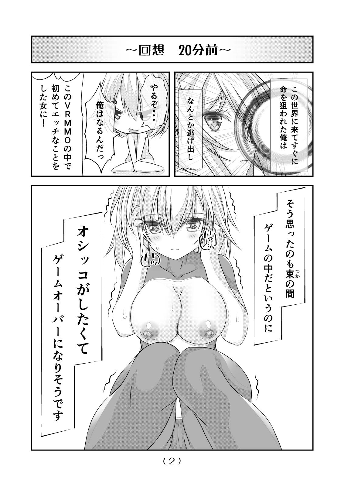 Toy Nyotaika Cheat ga Souzou Ijou ni Bannou Sugita Sono 13 - Original Natural Tits - Page 4