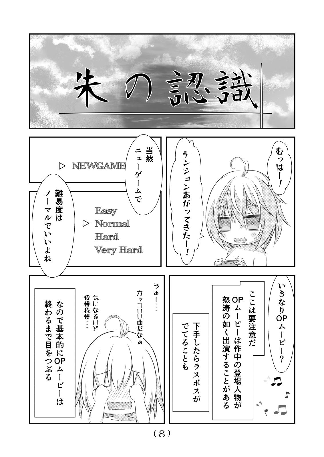 Cocksucker Nyotaika Cheat ga Souzou Ijou ni Bannou Sugita Sono 16 - Original Price - Page 10