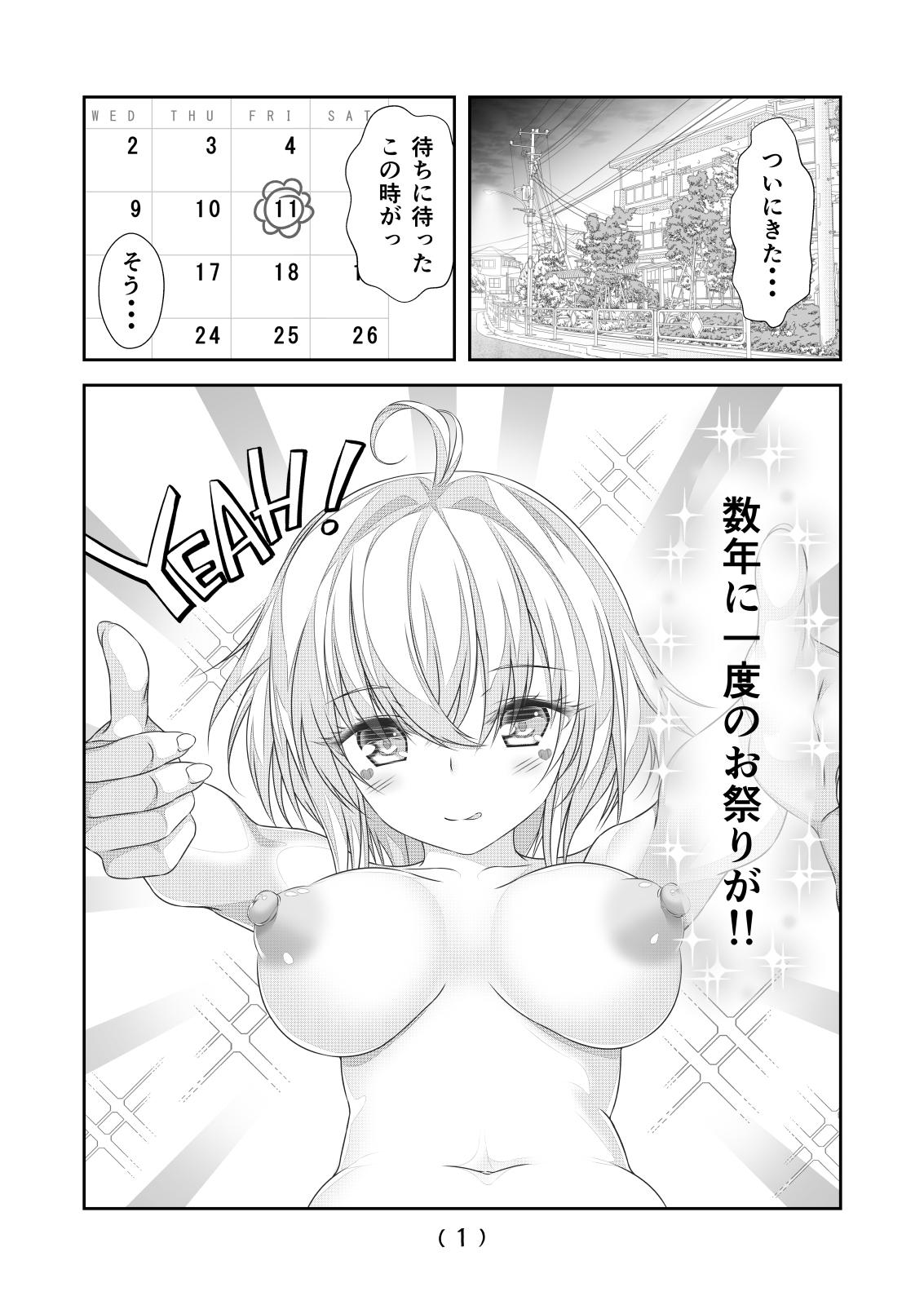 Gape Nyotaika Cheat ga Souzou Ijou ni Bannou Sugita Sono 16 - Original Yanks Featured - Page 3