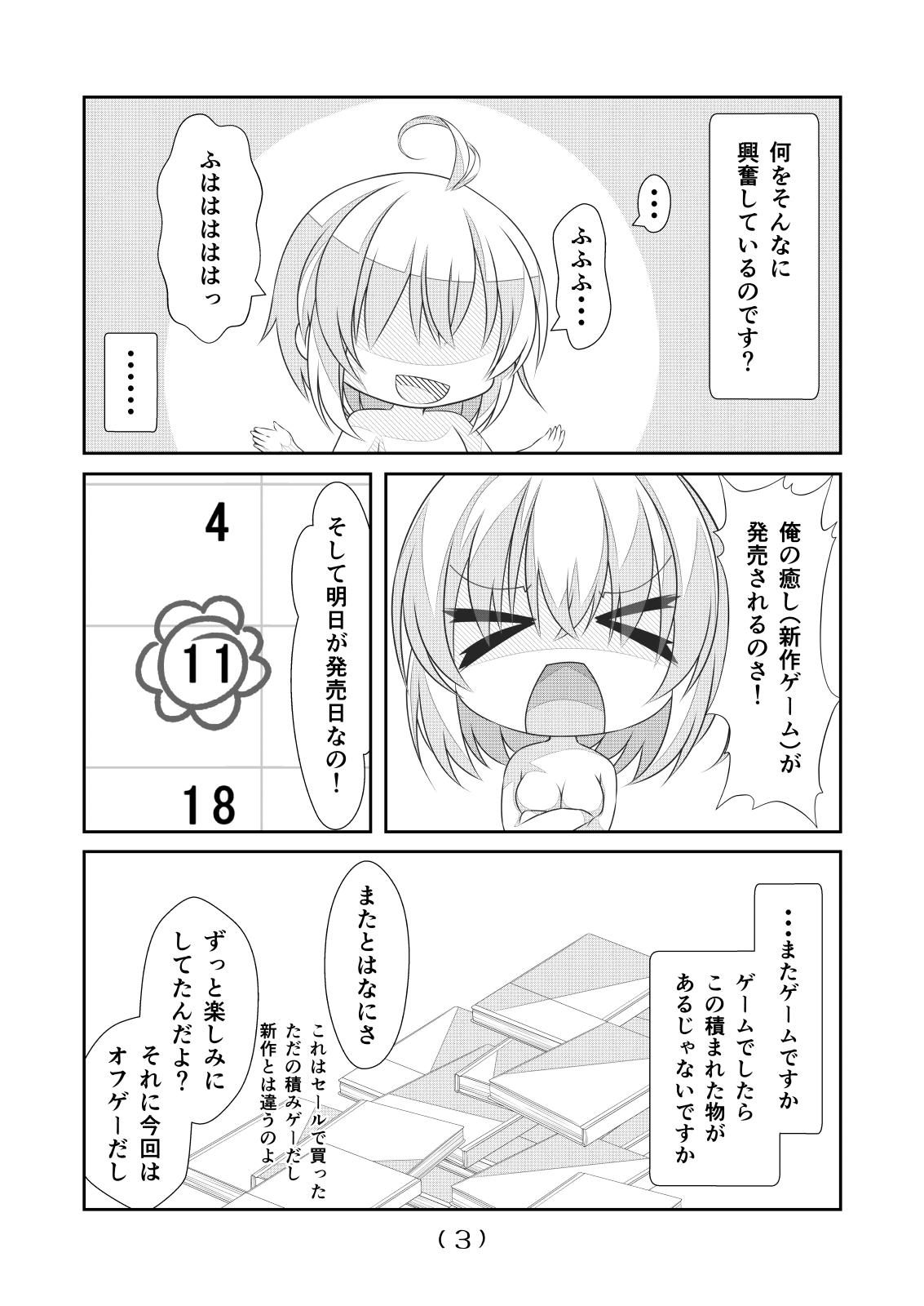 Gape Nyotaika Cheat ga Souzou Ijou ni Bannou Sugita Sono 16 - Original Yanks Featured - Page 5
