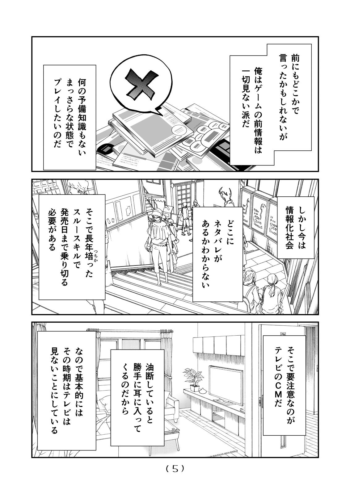Cocksucker Nyotaika Cheat ga Souzou Ijou ni Bannou Sugita Sono 16 - Original Price - Page 7