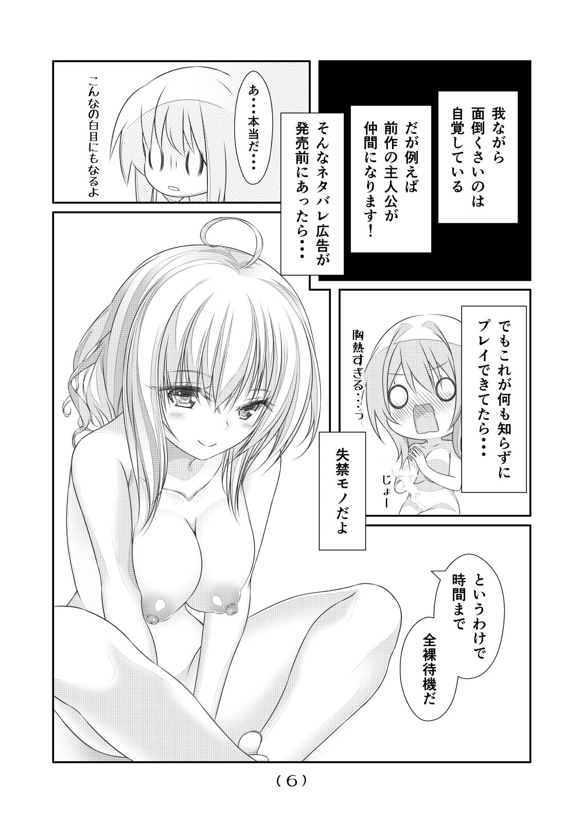 Cocksucker Nyotaika Cheat ga Souzou Ijou ni Bannou Sugita Sono 16 - Original Price - Page 8