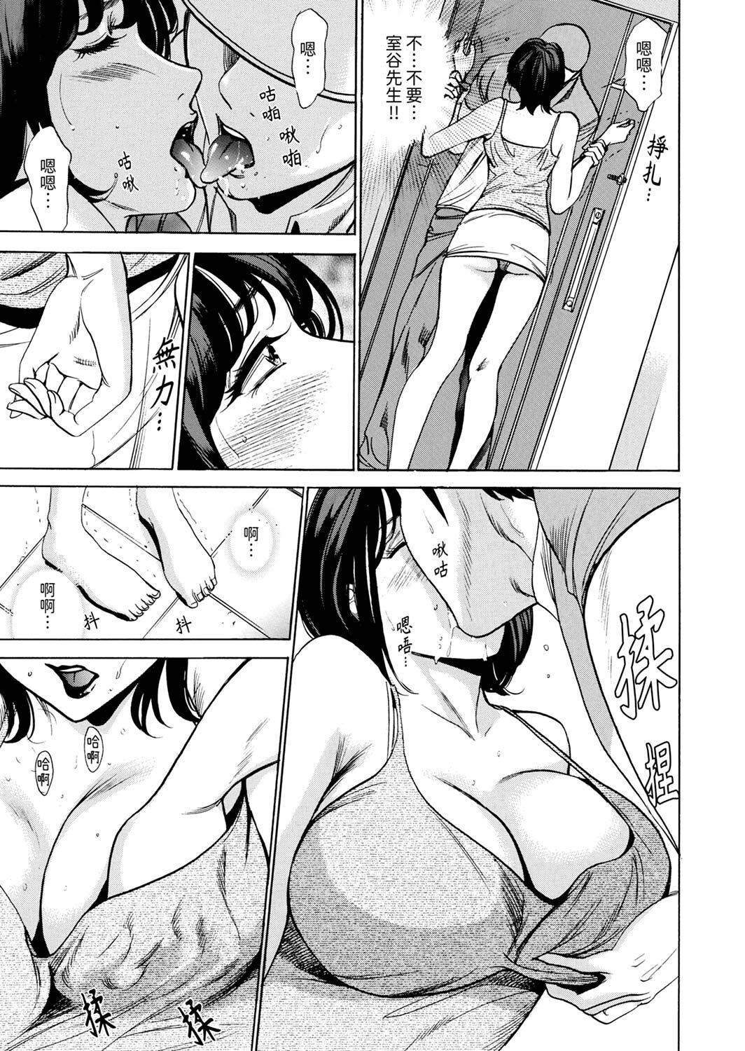 Genkansaki Kara Hajimaru Furin ~Haitasuin no Sex wa Tekaken Nashi! | 從玄關開始的出軌～快遞員的性交毫不留情！ 1-9 Complete 18