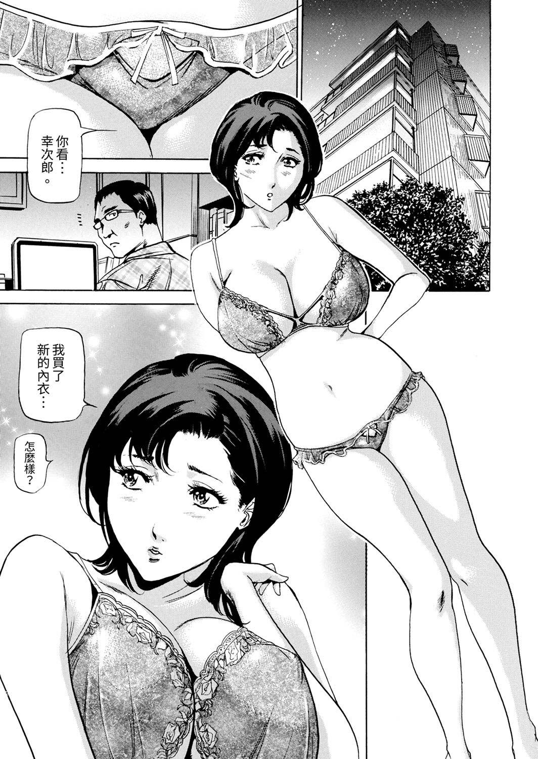 Duro Genkansaki Kara Hajimaru Furin ~Haitasuin no Sex wa Tekaken Nashi! | 從玄關開始的出軌～快遞員的性交毫不留情！ 1-9 Complete Cum - Page 3