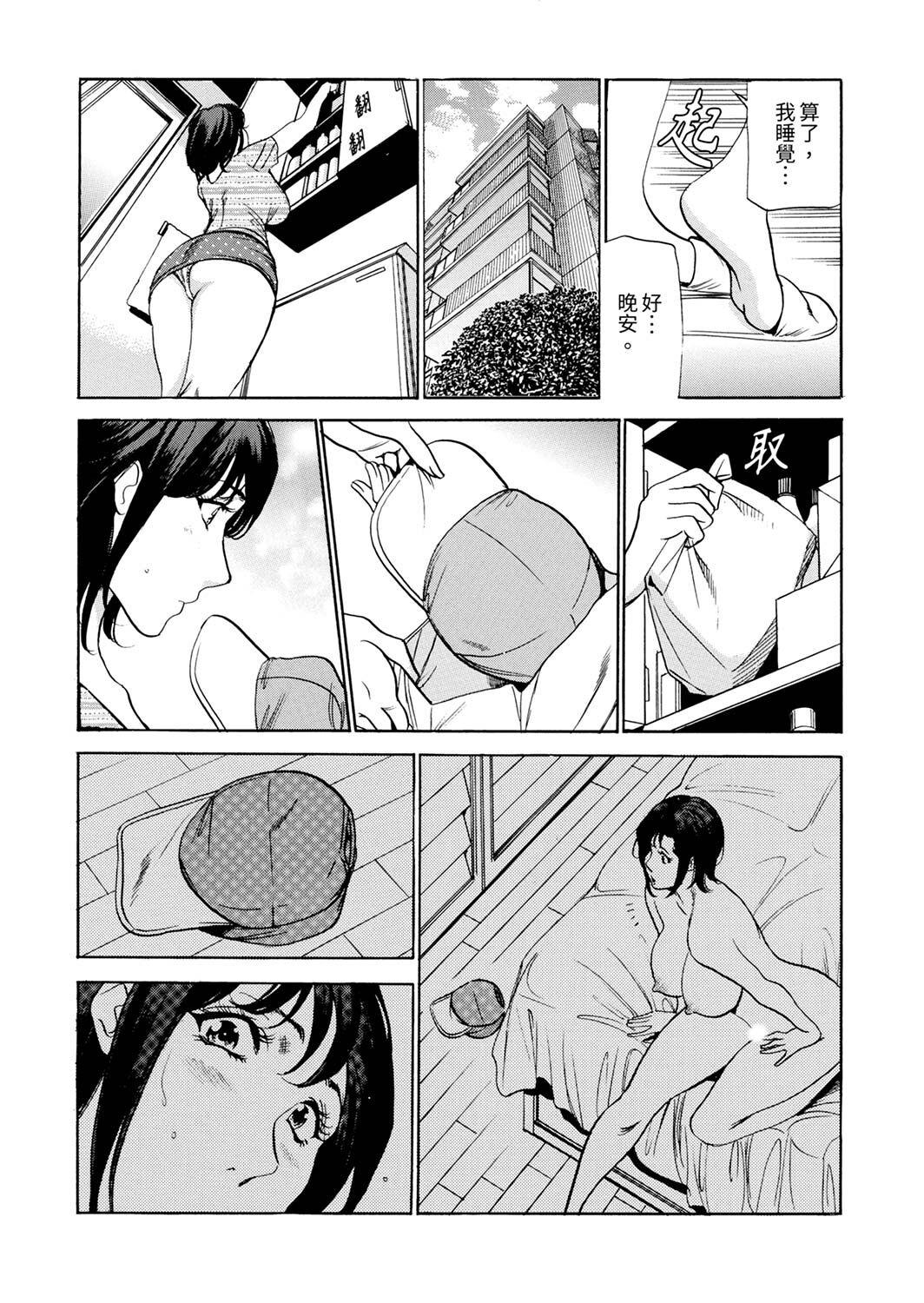 Genkansaki Kara Hajimaru Furin ~Haitasuin no Sex wa Tekaken Nashi! | 從玄關開始的出軌～快遞員的性交毫不留情！ 1-9 Complete 41