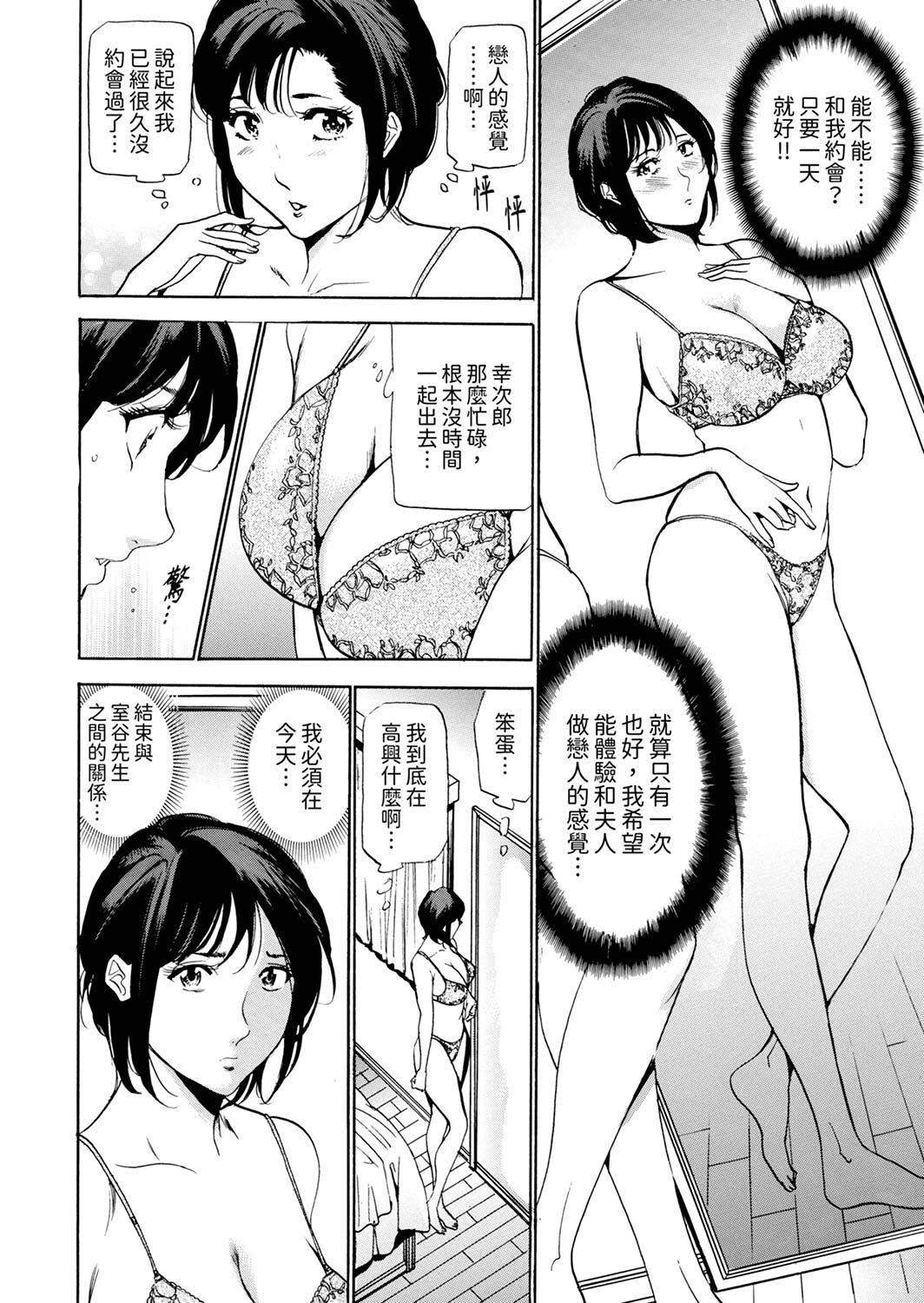 Genkansaki Kara Hajimaru Furin ~Haitasuin no Sex wa Tekaken Nashi! | 從玄關開始的出軌～快遞員的性交毫不留情！ 1-9 Complete 90