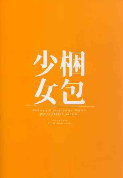 Konpou Shoujo Volume. 01 1