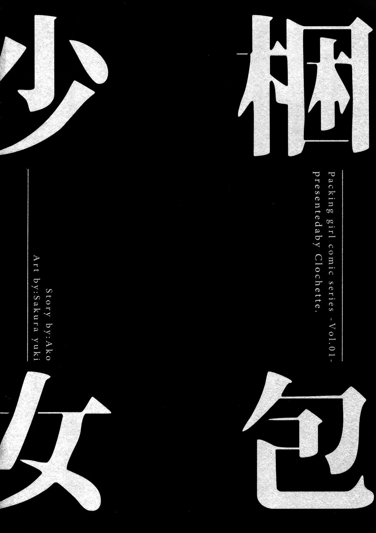 Konpou Shoujo Volume. 01 4