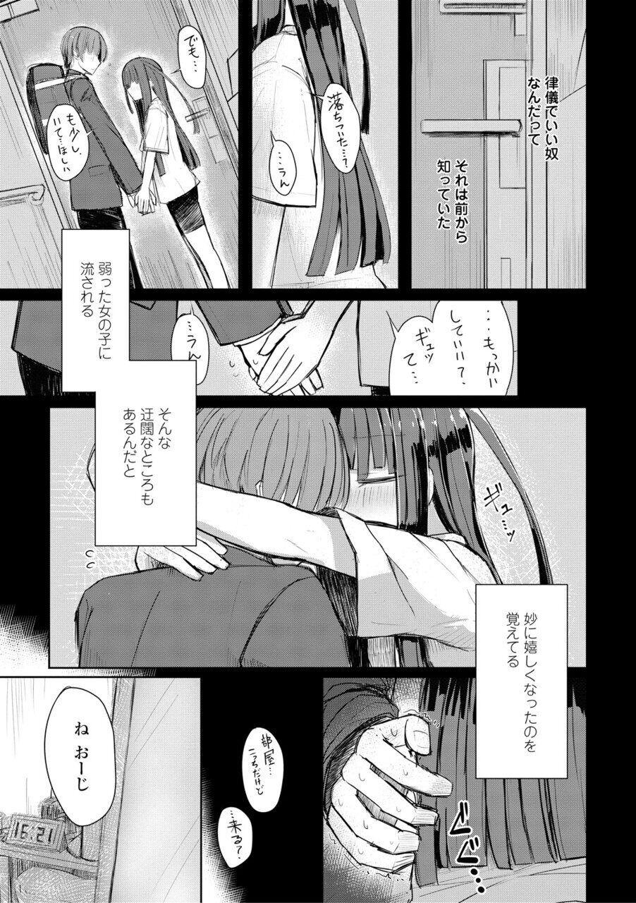 Kuchizuke wa Seikou no Ato de - KISSing After InterCourse 154