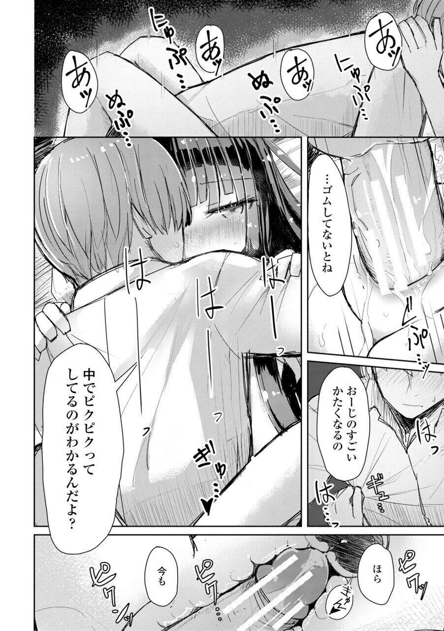 Kuchizuke wa Seikou no Ato de - KISSing After InterCourse 165