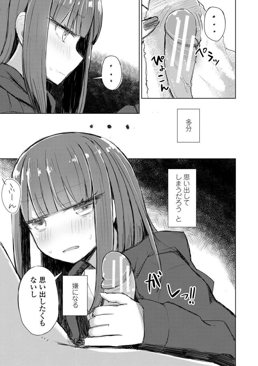 Gay Cash Kuchizuke wa Seikou no Ato de - KISSing After InterCourse Freeteenporn - Page 5