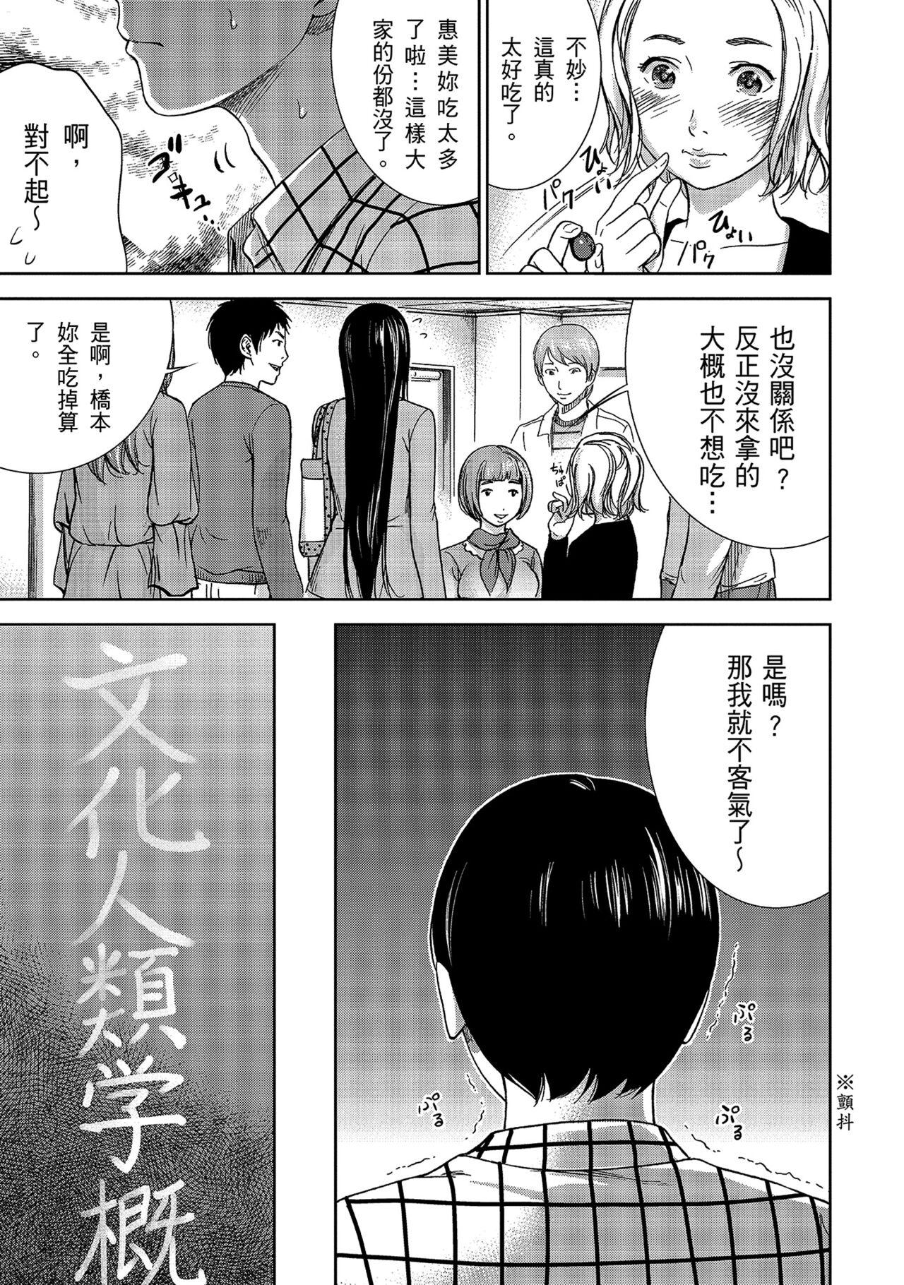 Gay Ass Fucking Ayamachi, Hajimemashite. 1 | 無法抗拒的誘惑 1 Girls - Page 9