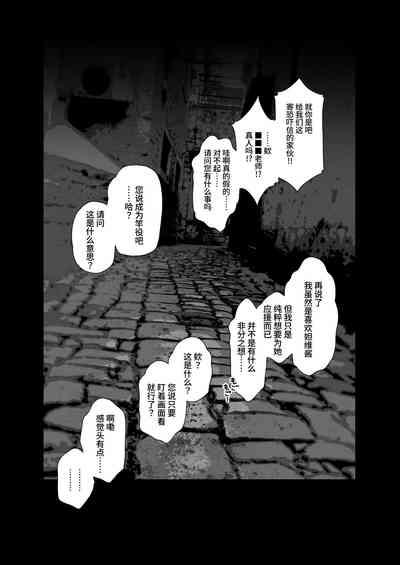 DaviGaki WakaraSex + Guest Manga 3