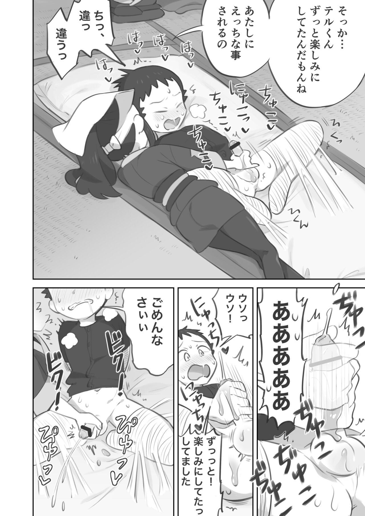 Bukkake Tekoki Manga - Pokemon | pocket monsters Girlnextdoor - Page 8