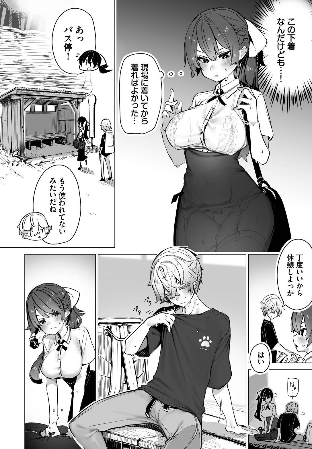 Teenie [Shimohara] Tokyo Black Box ~Do-S Kyoujyu no Nanjiken Report~ case.8 Natural Tits - Page 4