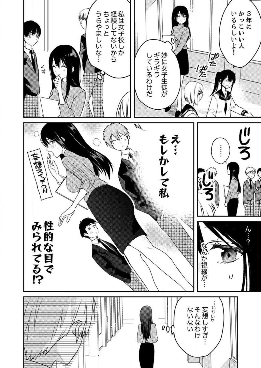 Teenporno ga Dekinai Watashitachi~Chp.1-9 Rough Sex Porn - Page 10