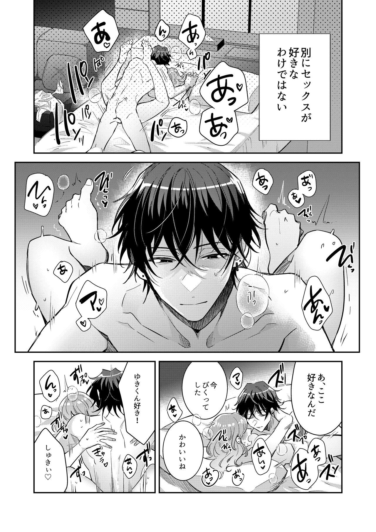 Sapphic Erotica Nikushoku Danshi Yuki-kun o Konya wa Watashi ga Itadakimasu - Original Monster Cock - Page 2