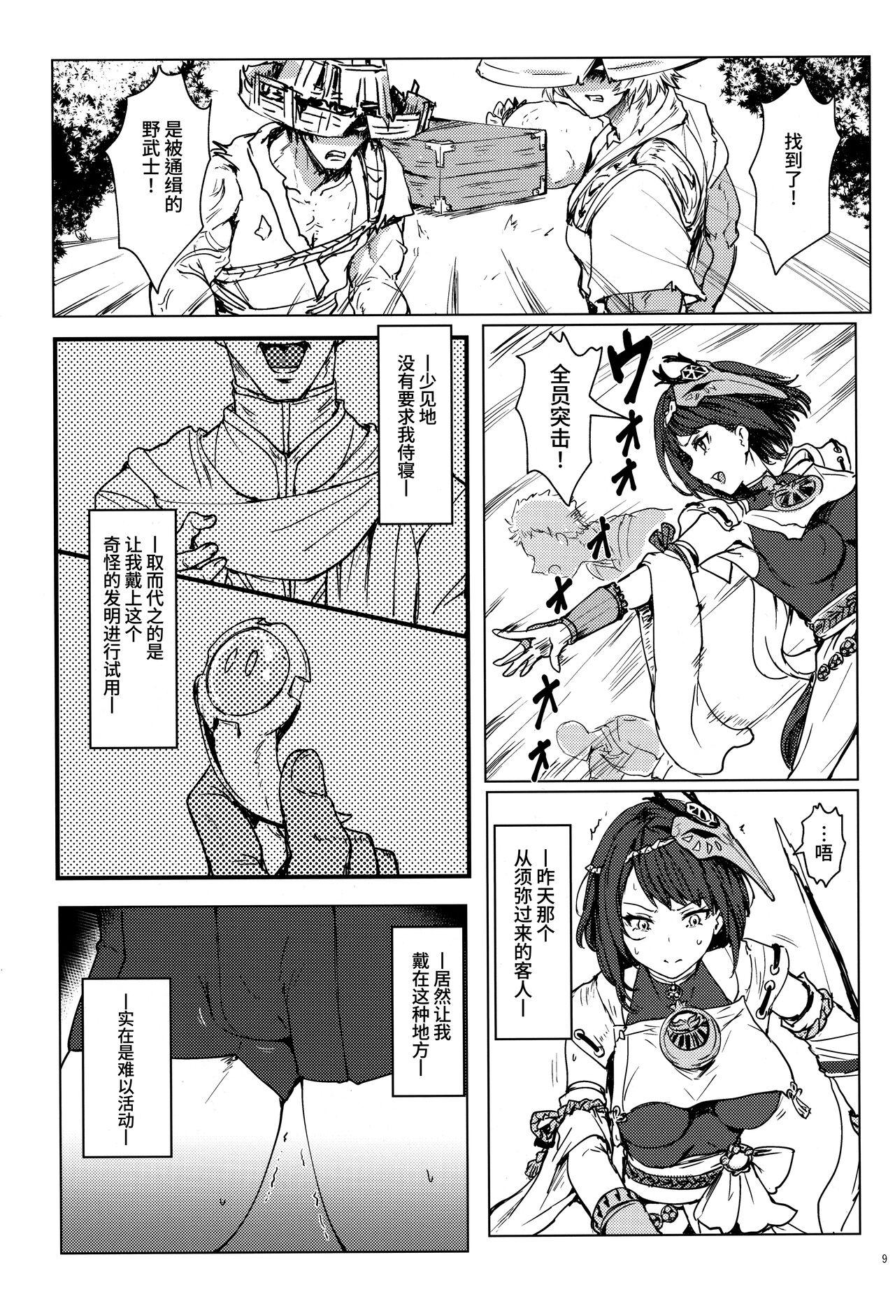 Amigos Tenryou Bugyou no Oshigoto - Genshin impact Girl Fuck - Page 9