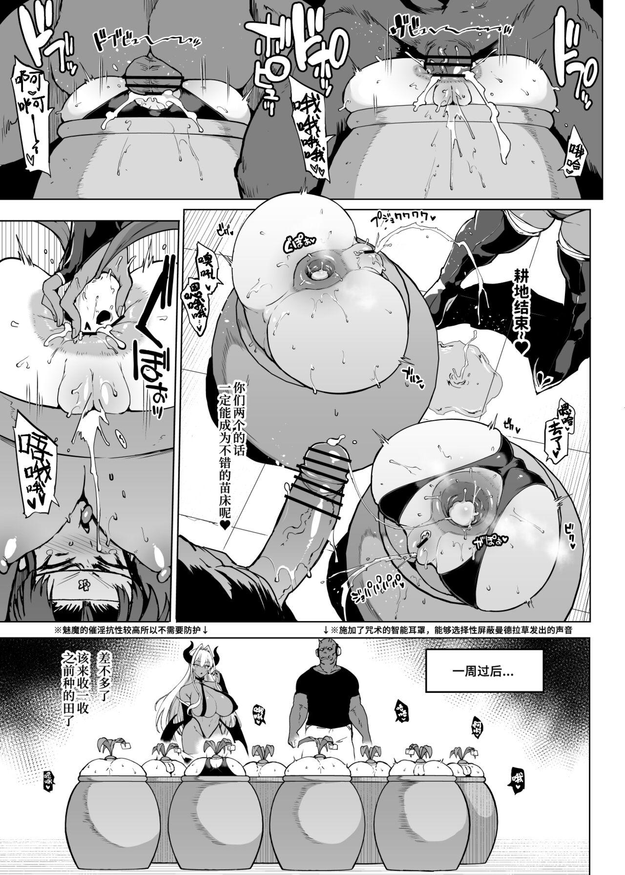 Gozando JK Taimabu Season 3 Mandragora hen - Original Eating - Page 6