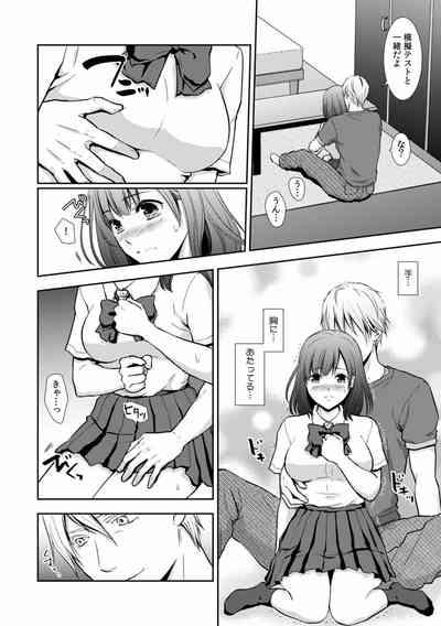"Sex no Benkyou Shiyokka?" Kareshi ga Iru no ni Itoko kara Shojo wo Ubaware Zecchou Shidou 01-15 10